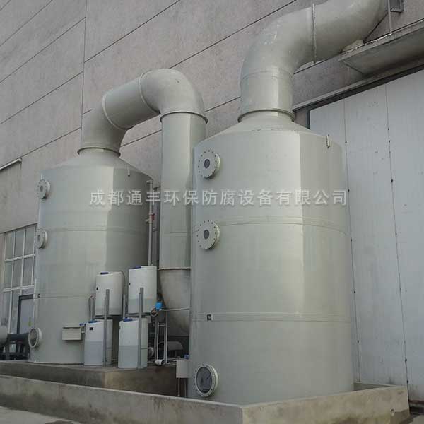 廢氣噴淋塔